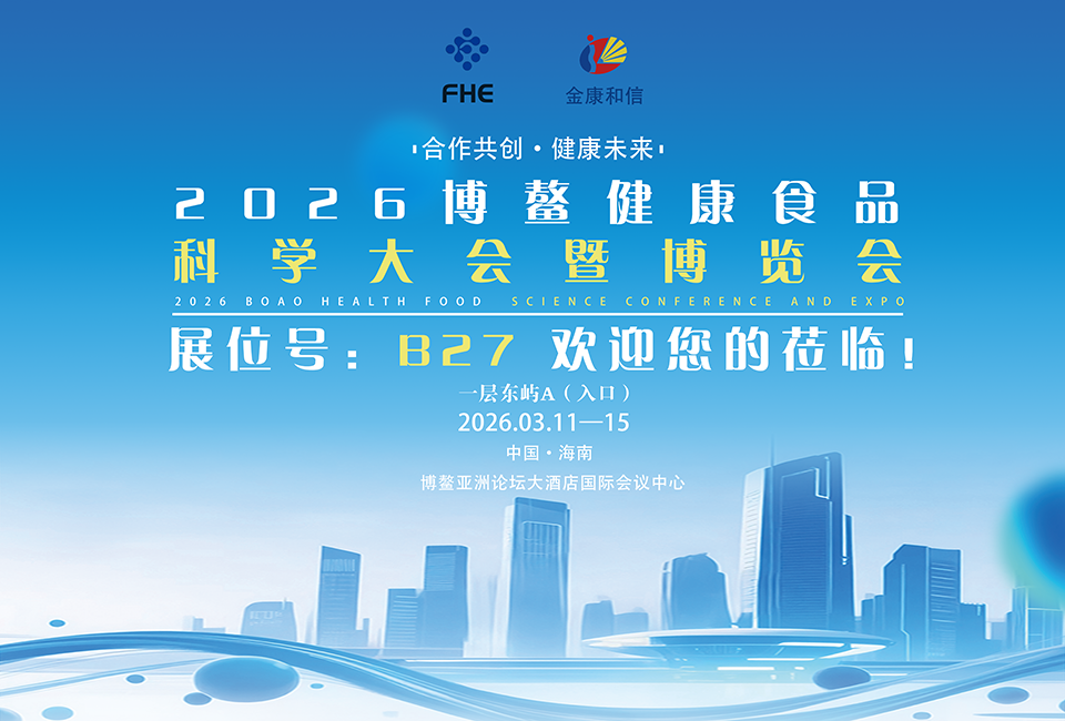 Путеводитель для посетителей FHE2026 | Краткий обзор информации о выставке Jinkang Hexin, стенд B27 приветствует ваш визит