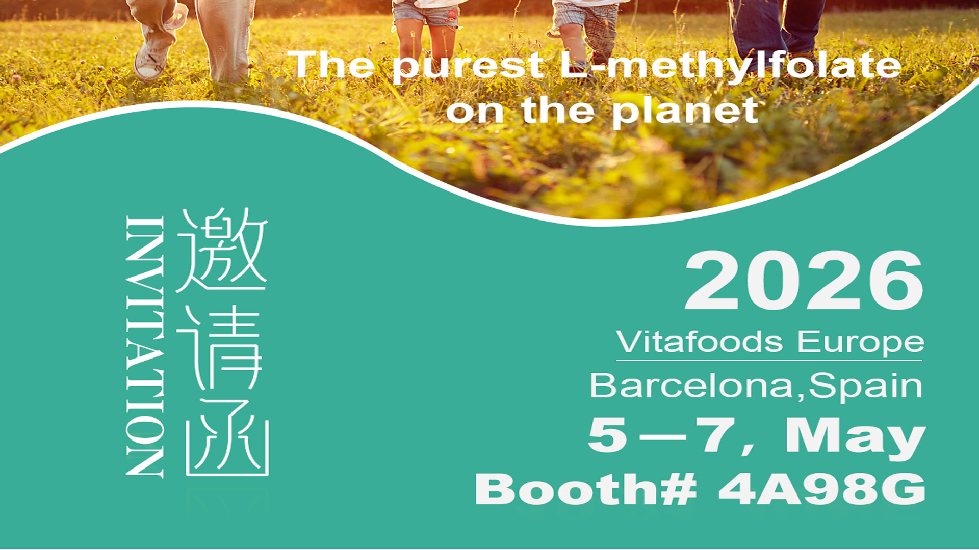 Приглашение встретиться с нами на выставке Vitafoods Europe 2026, Барселона
